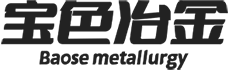 宝鸡宝色冶金制品有限责任公司